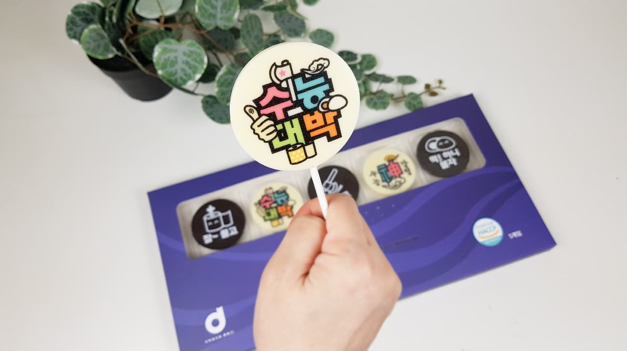 보누스메이트 제작 사례